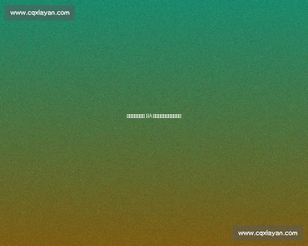 网红达人助阵村 BA 环江非遗打铁花燃爆夏夜