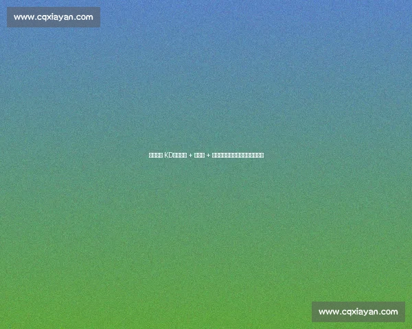 快船报价 KD！鲍威尔 + 博格丹 + 小琼斯领衔筹码，祖巴茨成非卖品