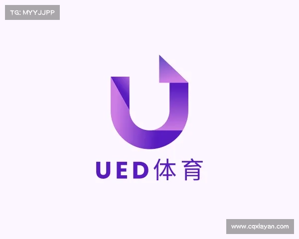 认识UED体育