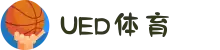 UED·(中国区) ·官网-UED助力运动科技