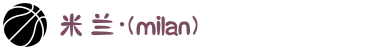 米兰·(milan)中国官方网站